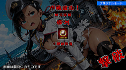 桜花ノ艦隊 1946