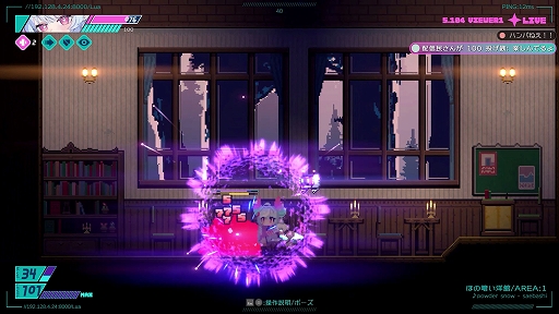 MELTMARE -メルトメア