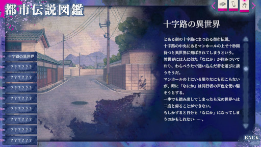 画像ギャラリー No.014のサムネイル画像 / 記憶喪失の幽霊の死因と未練を探すビジュアルノベル「久我山栞の死様手帖」，Nintendo Switch版を発売。オリジナルグッズも登場