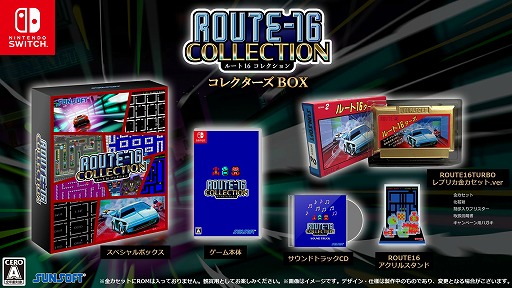 画像ギャラリー No.016のサムネイル画像 / 「ルート16」シリーズの完全新作「ROUTE16R」が8月6日発売へ。AC版「ROUTE16」，ファミコン版「ROUTE16TURBO」の移植作も同日リリース