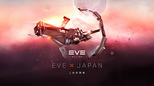 EVE Onlineס˾ܸ쥵ӥ楹ȡCCP GamesۿƧڤ