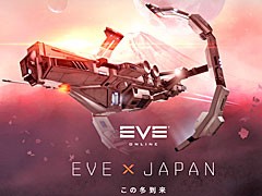 EVE Onlineס˾ܸ쥵ӥ楹ȡCCP GamesۿƧڤ