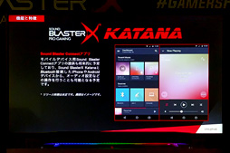 CreativeƱҽΥޡɥСSound BlasterX Katanaפȯɽ2.1chԡåȡKratos2ǥ