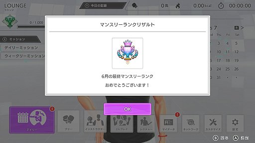 画像ギャラリー No.002のサムネイル画像 / 運動は続かない。でもフィットボクシングは続いた――Switch2版「Fit Boxing 3」を体験し，開発者とたどるシリーズの歩みと広がり