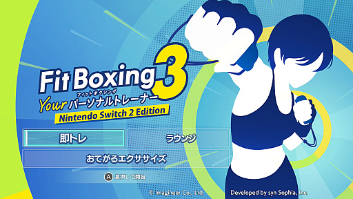 画像ギャラリー No.007のサムネイル画像 / えっ，「Fit Boxing 3 -Your パーソナルトレーナー-」についてとことん語っていいんですか!?　しかも「あんスタ！！」さんコラボにも触れていいんですか!?【高坂知也さんの推し語り11】