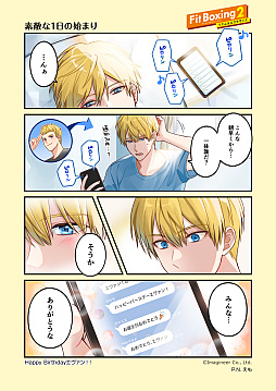 画像ギャラリー No.057のサムネイル画像 / えっ，「Fit Boxing 3 -Your パーソナルトレーナー-」についてとことん語っていいんですか!?　しかも「あんスタ！！」さんコラボにも触れていいんですか!?【高坂知也さんの推し語り11】