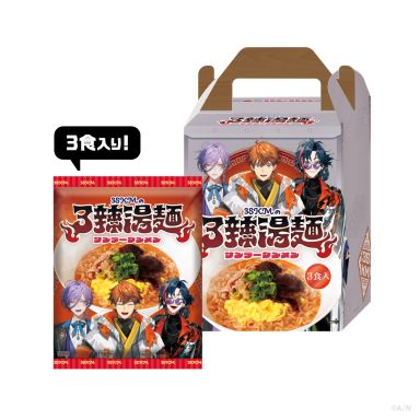 画像ギャラリー No.018のサムネイル画像 / にじさんじ北見遊征，魁星，榊ネスの「3SKM」1stライブのグッズが公開。事前販売は5月22日19時スタート