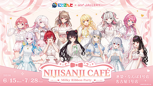 画像ギャラリー No.002のサムネイル画像 / コラボカフェ「にじさんじCafe 〜Milky Ribbon Party〜」が6月15日から7月28日まで東京,名古屋,大阪で開催