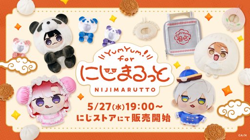 画像ギャラリー No.002のサムネイル画像 / モチーフは中華。にじさんじのぬいぐるみ「にじまるっと」を着せ替えて楽しむ「YumYum！ for にじまるっと」が5月27日発売
