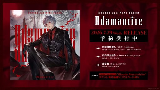 画像ギャラリー No.004のサムネイル画像 / にじさんじ「葛葉」の2nd Mini Album「Adamantite」の詳細と店舗別特典が発表。CDは通常版，初回限定版A/Bの3種類
