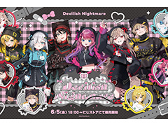 ���٤Υơ��ޤϰ���Ū�ʰ�̴�� �ˤ����󤸥饤�С��ο����å���Devilish Nightmare�פ�6��5��18��ȯ��