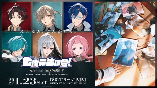 画像ギャラリー No.004のサムネイル画像 / ミュージカル＆音楽ライブ「劇場版 七次元生徒会！」が2027年1月23日に開催決定。サウンドトラックの予約販売もスタート