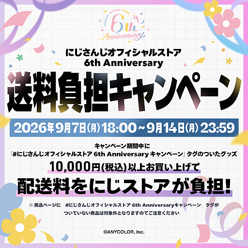 画像ギャラリー No.004のサムネイル画像 / にじさんじ，「にじたうん 8ちょうめ」ぬいぐるみマスコットを9月7日に発売。「ふわみなと」など全11種のマスコットが登場