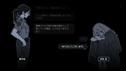 画像ギャラリー No.005のサムネイル画像 / PS5版「未解決事件は終わらせないといけないから」，本日配信開始。12年前の未解決事件の真相に迫る推理アドベンチャー