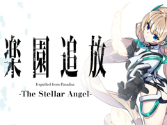 劇場アニメの後日譚を描くゲーム作品「楽園追放 -The Stellar Angel-」，2026年11月25日に発売。人としての情に傾く「KIZUNA」か，使命を貫く「KAKUGO」かを選ぶ