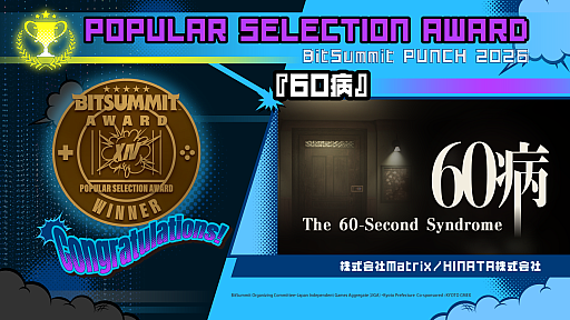 画像ギャラリー No.007のサムネイル画像 / ホラー脱出ゲーム「60病」,体験版をSteamで配信開始。BitSummit PUNCHでダブル受賞したタイムループ作品
