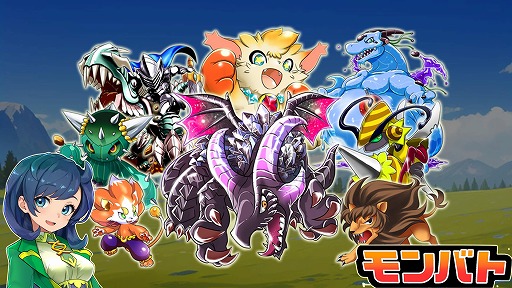 画像ギャラリー No.001のサムネイル画像 / TCGとRPGを融合したスマホ向け新作「モンバト：モンスターカードバトル」，正式サービスを開始。モンスターを集めて巨竜に挑め