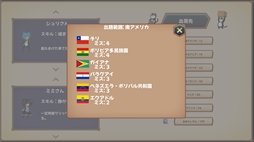 画像ギャラリー No.003のサムネイル画像 / かつお節を削りながら，なぜか国旗クイズに挑戦する。クリッカー×記憶力ゲーム「KatsuobushiClicker」，Steamストアページを公開