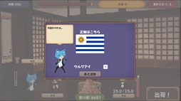 画像ギャラリー No.005のサムネイル画像 / かつお節を削りながら，なぜか国旗クイズに挑戦する。クリッカー×記憶力ゲーム「KatsuobushiClicker」，Steamストアページを公開