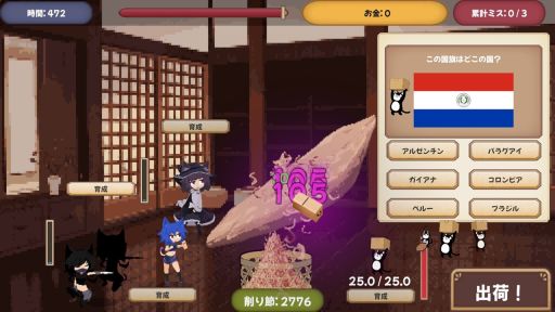 画像ギャラリー No.006のサムネイル画像 / かつお節を削りながら，なぜか国旗クイズに挑戦する。クリッカー×記憶力ゲーム「KatsuobushiClicker」，Steamストアページを公開