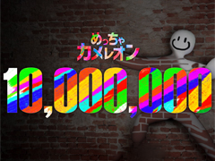 �������ܥ�����֤�ä��㥫��쥪��ס�ȯ�䤫��16���������ܿ�1000���ܤ�����