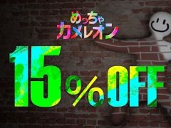 �֤�ä��㥫��쥪��ס�ȯ�䤫��1����Ⱦ��ǰ���ơ�15�󥪥դΥ�����򳫺š�8��3���ޤ�