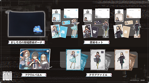 画像ギャラリー No.008のサムネイル画像 / 「にじさんじ」×第四境界コラボARG「PARALLEL CASE: 2434」第1弾「CASE 01：ましろ爻の記録」を本日リリース