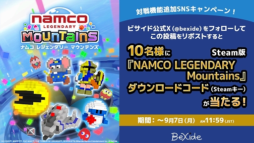 画像ギャラリー No.009のサムネイル画像 / 「NAMCO LEGENDARY Mountains」,対戦機能を追加するVer1.2.0を本日配信。スコアアタックとボクセルレースの2モードを実装