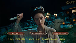 画像ギャラリー No.005のサムネイル画像 / 宮廷アドベンチャー「盛世天下：女帝への道II」，開発元のNew One Studioとセガが提携し日本向け共同パブリッシングを担当