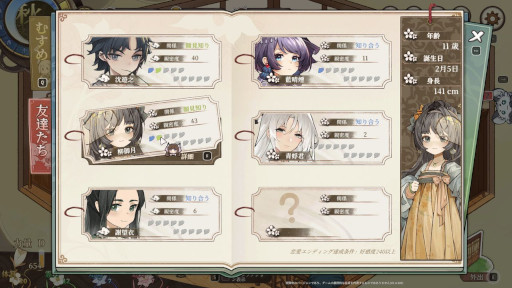 画像ギャラリー No.003のサムネイル画像 / 自由度の高い育成シム「仙郷愛娘の育て方」,体験版をSteamでリリース。桃源郷で養女を引き取り,温かい日常を共に過ごそう