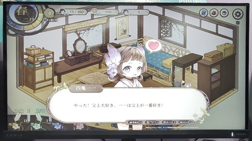 画像ギャラリー No.003のサムネイル画像 / 幼い娘の成長を，親として見守る。育成シム「仙郷愛娘の育て方」で触れた，桃源郷の暮らしと不思議な物語［TGS2026］