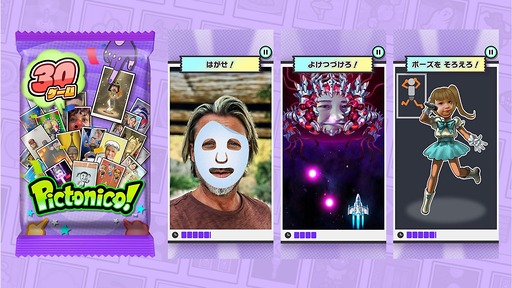 画像ギャラリー No.012のサムネイル画像 / 友達や家族の写真で「メイド イン ワリオ」っぽいミニゲームが遊べる。任天堂の新作スマホゲーム「Pictonico!」，5月28日配信