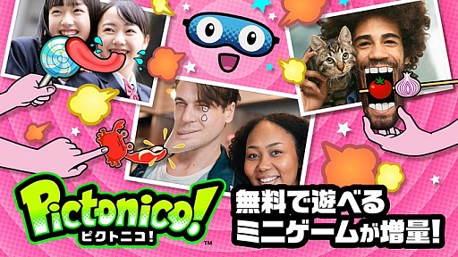 画像ギャラリー No.001のサムネイル画像 / プレイヤーの写真がゲームになる「Pictonico!(ピクトニコ!)」，無料で遊べるゲームを9月15日までの期間限定で10個に増量