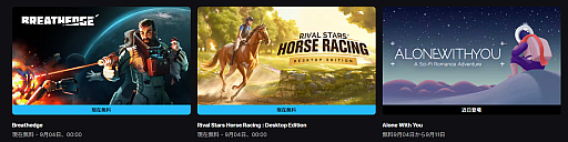 画像ギャラリー No.002のサムネイル画像 / 馬のレースや繁殖を楽しめる「Rival Stars Horse Racing: Desktop Edition」と，深宇宙での遭難を生き延びるサバイバルADV「Breathedge」が，Epic Games Storeで無料配布中
