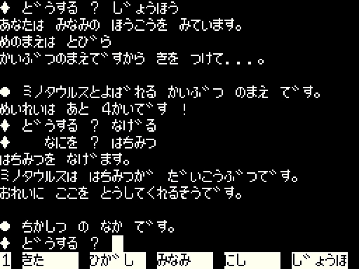 画像ギャラリー No.002のサムネイル画像 / 「聖なる剣(PC-6001版)」,プロジェクトEGG会員向けに無料配信開始。1983年発売のテキストアドベンチャー