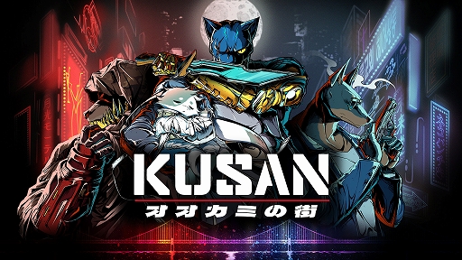 画像ギャラリー No.001のサムネイル画像 / 「Kusan: オオカミの街」発売。ネオン輝くサイバーパンク都市で少女を守る見下ろし型アクションシューター
