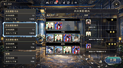 画像ギャラリー No.006のサムネイル画像 / 「三国志BOND」,Steam Nextフェスで「三国志BOND盤上演武体験版」を配信。新モード「盤上演武」の全14ステージを無料でプレイ可能