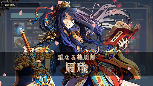 画像ギャラリー No.002のサムネイル画像 / 「三国志BOND」，早期アクセス1か月記念セールを8月14日から開催。12時間の特別生放送も実施