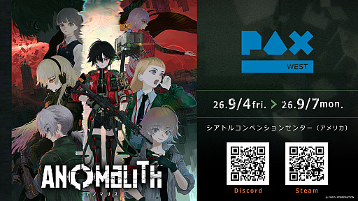画像ギャラリー No.008のサムネイル画像 / 「アノマリス/ANOMALITH」,システムトレイラーを初公開。異物の探し方や探索時の注意点,アノマリーとの戦闘などを紹介