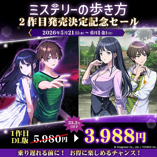 画像ギャラリー No.012のサムネイル画像 / 過去と現代を行き来するミステリーADV「ミステリーの歩き方2 人魚伝説殺人事件」，Switch2/Switch向けに9月発売へ。自由捜査モードを追加