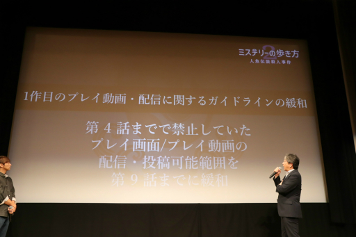 画像ギャラリー No.006のサムネイル画像 / 「ミステリーの歩き方2 人魚伝説殺人事件」制作発表会レポート。発売日に加えてあのガチャピンとムックの出演も明らかに