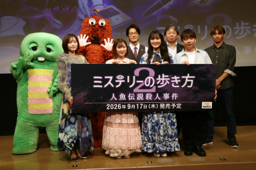 画像ギャラリー No.014のサムネイル画像 / 「ミステリーの歩き方2 人魚伝説殺人事件」制作発表会レポート。発売日に加えてあのガチャピンとムックの出演も明らかに