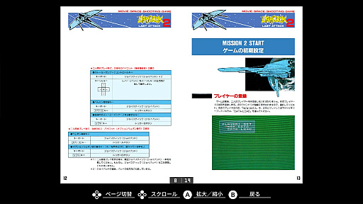 画像ギャラリー No.007のサムネイル画像 / 「EGGコンソール レイドック2 LAST ATTACK MSX2+」，本日配信。T＆E SOFTのシューティングゲーム「レイドック」シリーズ完結編が復刻
