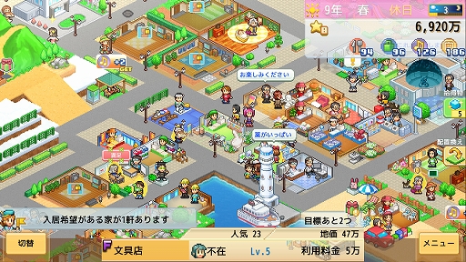画像ギャラリー No.002のサムネイル画像 / 住みたい町ナンバーワンを目指す町づくりシム「創造タウンズ島」，Switch2向けに本日配信開始。4K解像度やJoy-Con 2のマウス操作に対応