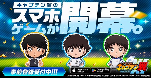 画像ギャラリー No.002のサムネイル画像 / スマホ向け育成SLG「キャプテン翼:My Golden XI」,事前登録受付を開始。大空 翼らを育成し,自分だけの黄金イレブンで世界の頂点を目指す