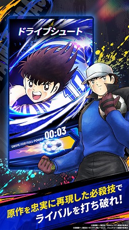 画像ギャラリー No.006のサムネイル画像 / スマホ向け育成SLG「キャプテン翼:My Golden XI」,事前登録受付を開始。大空 翼らを育成し,自分だけの黄金イレブンで世界の頂点を目指す