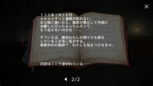 画像ギャラリー No.005のサムネイル画像 / 記憶を失った少女と少年が古城からの脱出を目指す2DホラーADV「Dawn Bell」，6月23日に発売決定。体験版の配信も開始