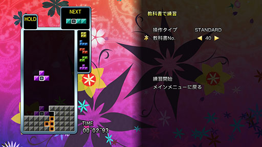画像ギャラリー No.003のサムネイル画像 / Switch版「TETRIS THE GRAND MASTER 4 -ABSOLUTE EYE-」,6月4日に発売決定