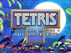 Switch�ǡ�TETRIS THE GRAND MASTER 4 -ABSOLUTE EYE-�ס�6��4����ȯ�����
