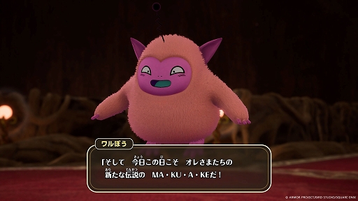 画像ギャラリー No.011のサムネイル画像 / 「ドラゴンクエストモンスターズ4」，冒険の途中で出会うキャラクターやフィールド探索の詳細を公開。魔刻石に蝕まれた世界を冒険